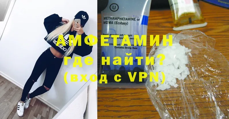 Amphetamine VHQ  сколько стоит  блэк спрут как зайти  Верхняя Пышма 