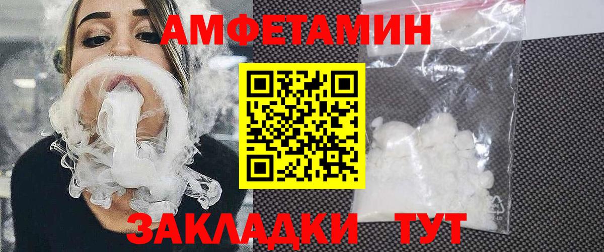 АМФ  Вход с VPN  Верхняя Пышма  АМФЕТАМИН 97% 