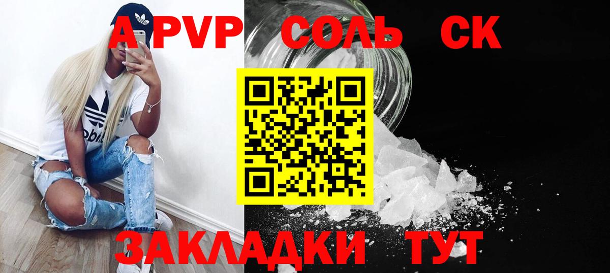 Alfa_PVP мука  Верхняя Пышма  А ПВП кристаллы 