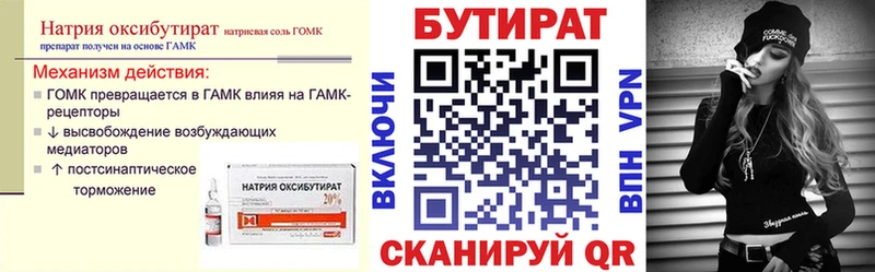 БУТИРАТ бутик  Верхняя Пышма 
