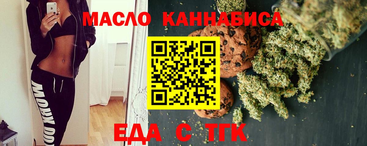 Печенье с ТГК марихуана  Вход с VPN  Верхняя Пышма 