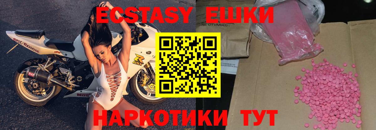 Экстази Cube  Верхняя Пышма  ЭКСТАЗИ  Ecstasy 250 мг 