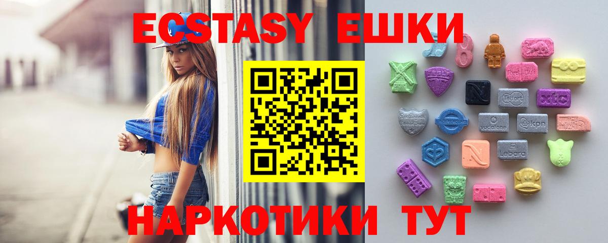 Верхняя Пышма  ЭКСТАЗИ  ЭКСТАЗИ ешки  Вход с VPN  купить закладку  Экстази 250 мг 