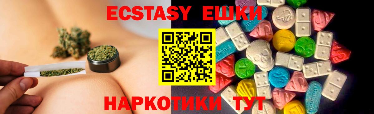 Ecstasy таблы Верхняя Пышма