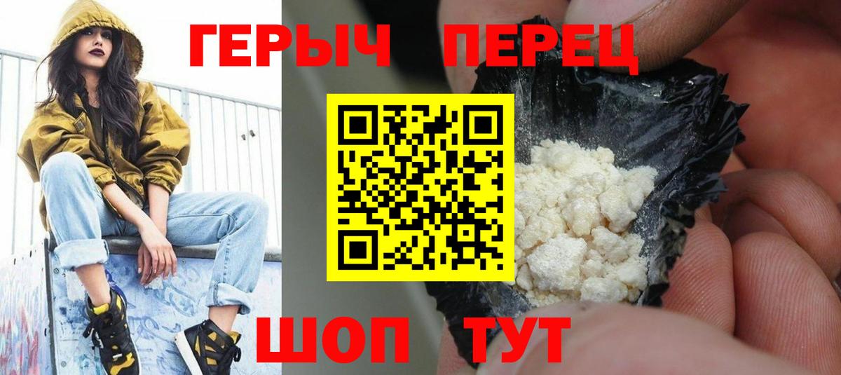 Верхняя Пышма  Героин  Вход с VPN  Героин белый 