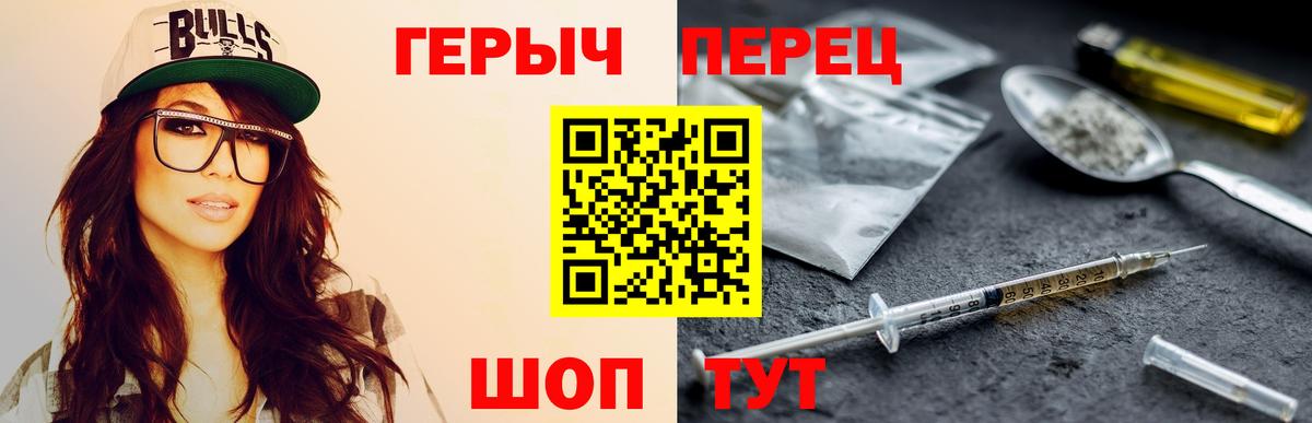 ГЕРОИН  Верхняя Пышма  ГЕРОИН гречка 
