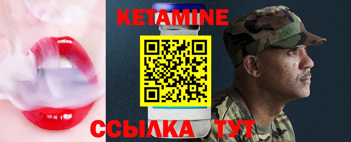 Кетамин ketamine  Верхняя Пышма 