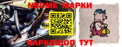 марки nbome Бийск