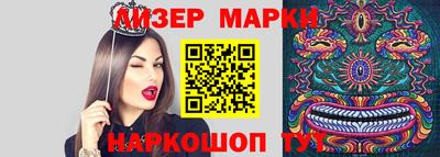 марки nbome Бийск
