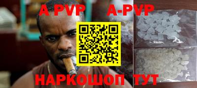 apvp Берёзовский