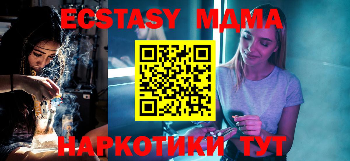 MDMA VHQ  MDMA  MDMA молли  Верхняя Пышма  Вход с VPN 