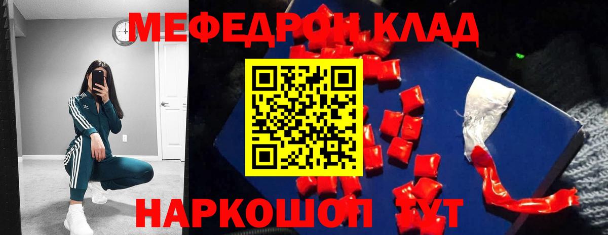 Мефедрон кристаллы Верхняя Пышма