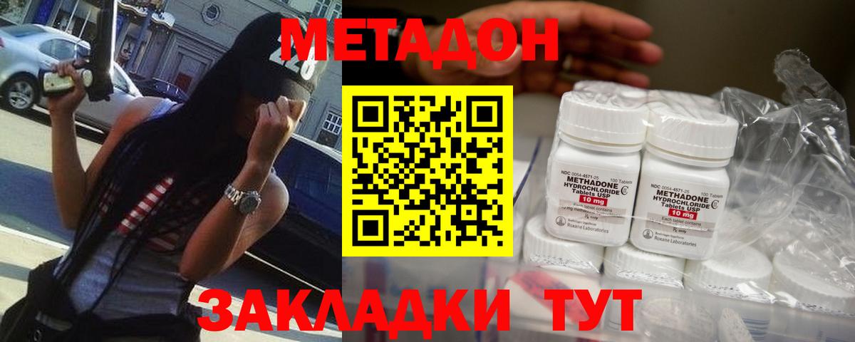 Метадон methadone  Верхняя Пышма  Метадон кристалл 