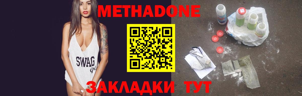 omg зеркало  Метадон белоснежный  Верхняя Пышма  Вход с VPN  МЕТАДОН methadone 