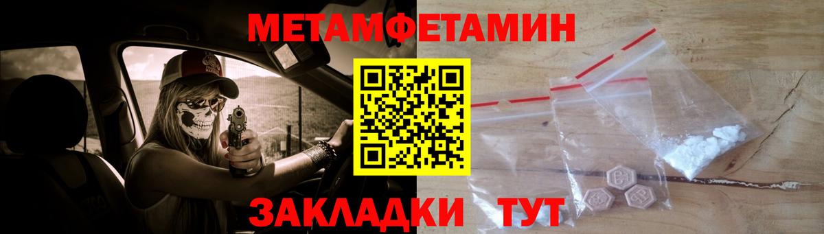 МЕТАМФЕТАМИН Декстрометамфетамин 99.9%  Вход с VPN  Верхняя Пышма 