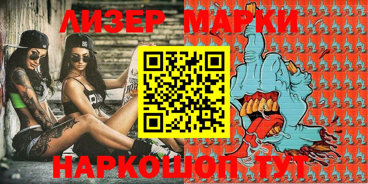 Наркотические марки 1500мкг Верхняя Пышма