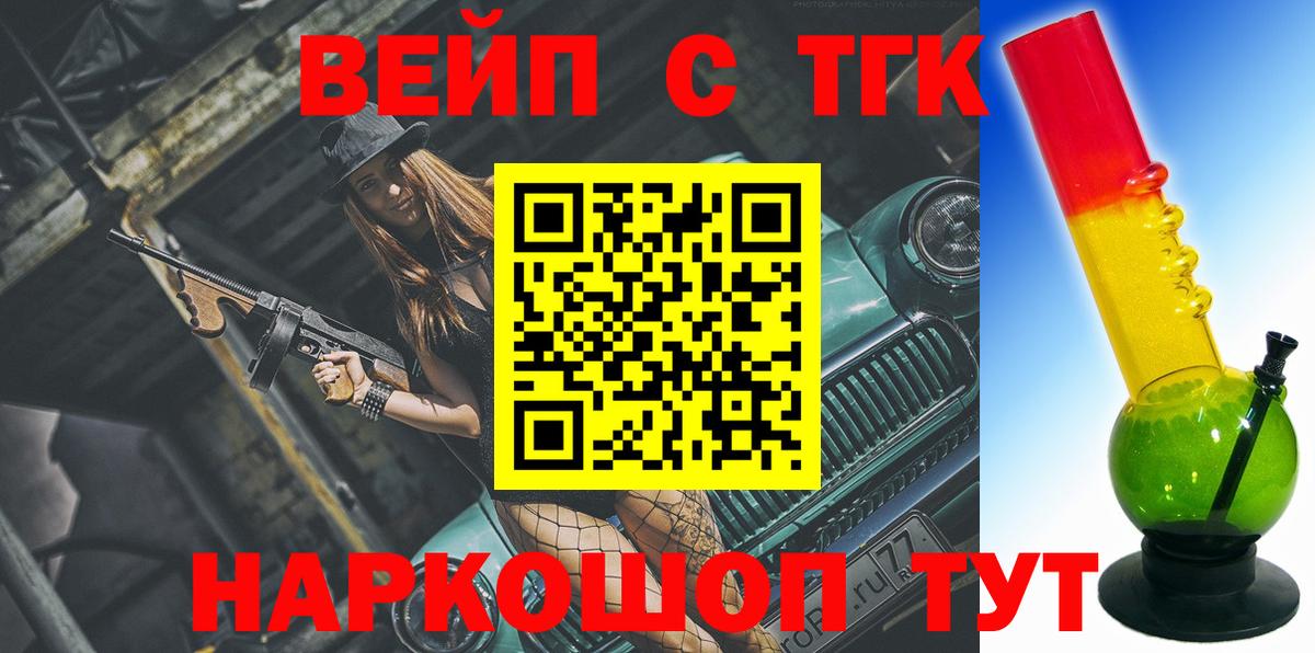 ТГК вейп Верхняя Пышма