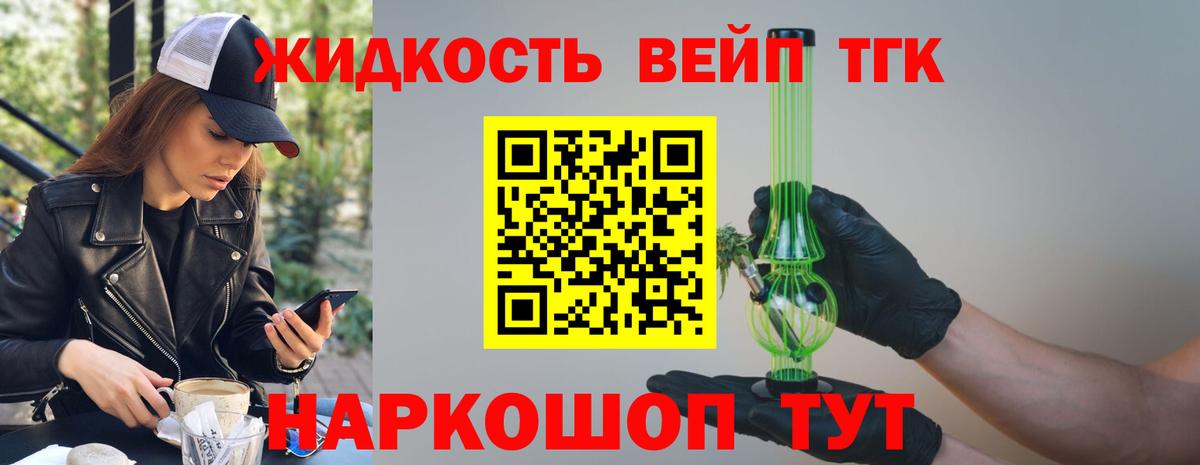Дистиллят ТГК вейп Верхняя Пышма